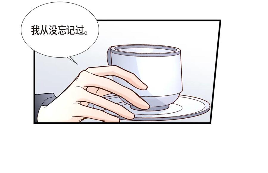 《不是爱情》第80话 忌日 第140页