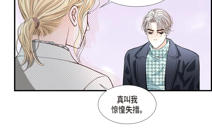 《不是爱情》第80话 忌日 第136页