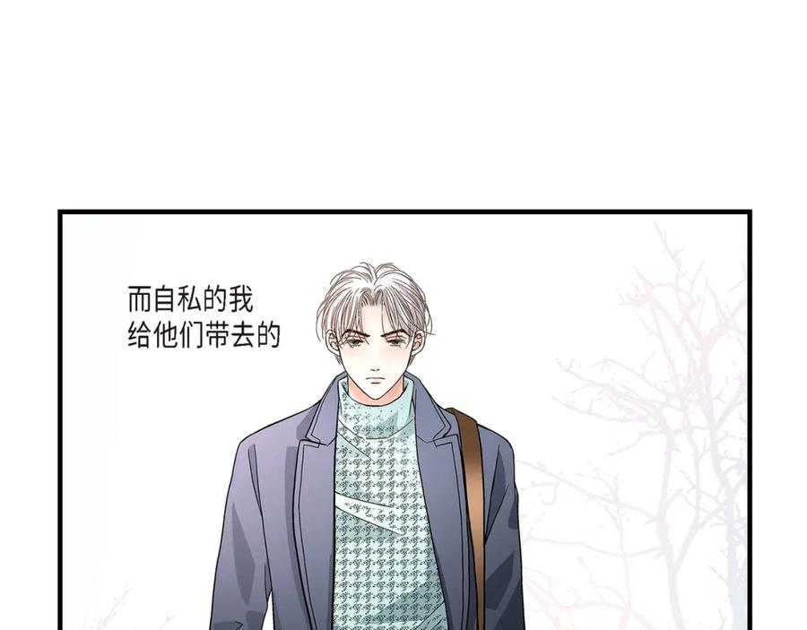 《不是爱情》第80话 忌日 第107页