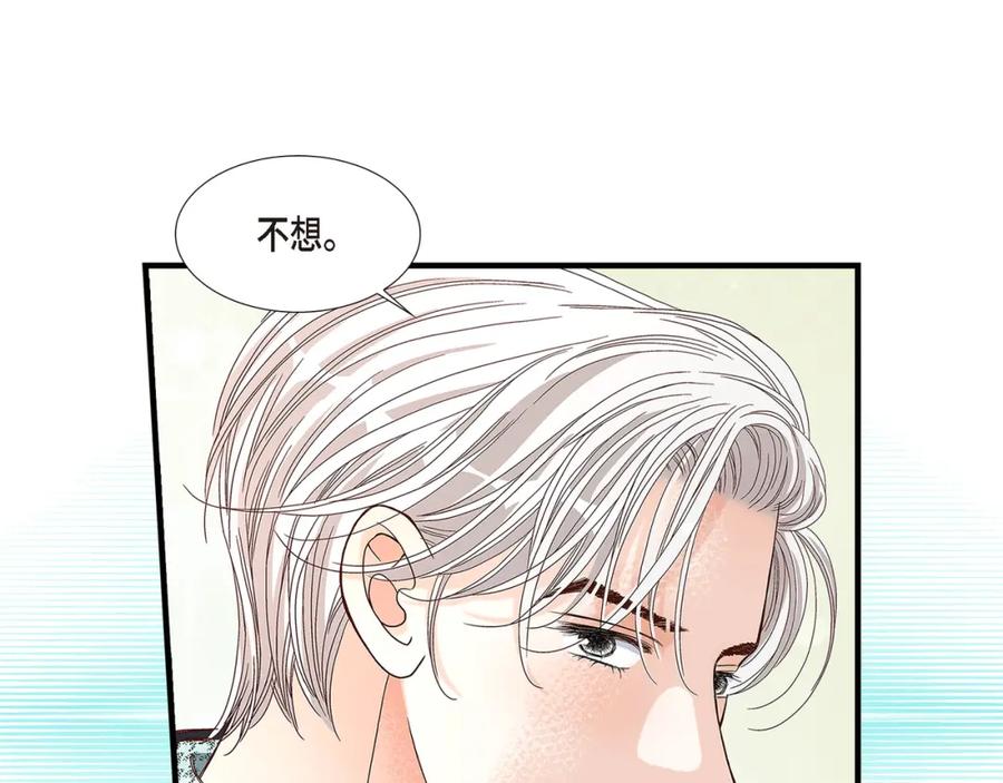 《不是爱情》第80话 忌日 第91页