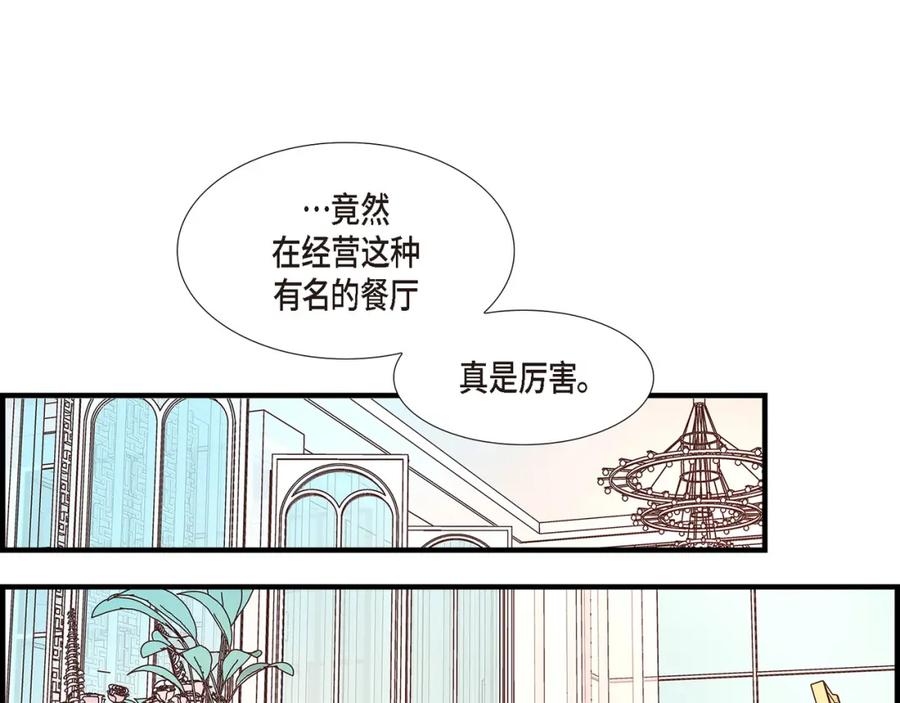 《不是爱情》第80话 忌日 第131页