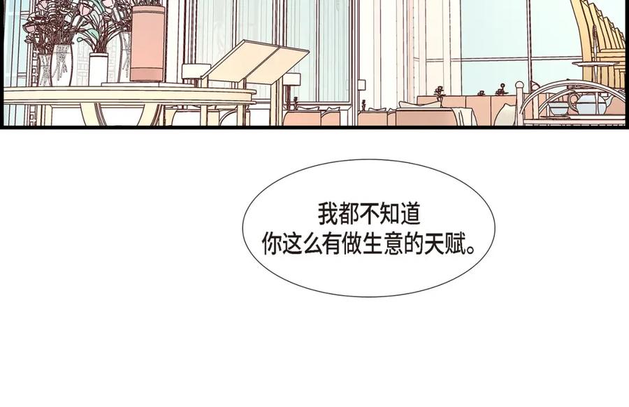 《不是爱情》第80话 忌日 第132页