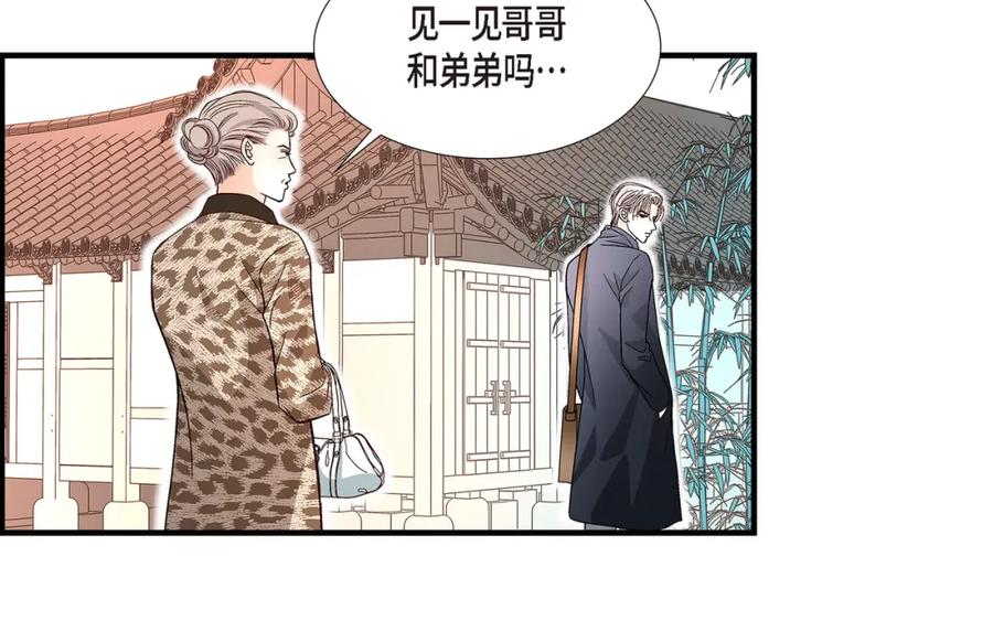 《不是爱情》第80话 忌日 第90页
