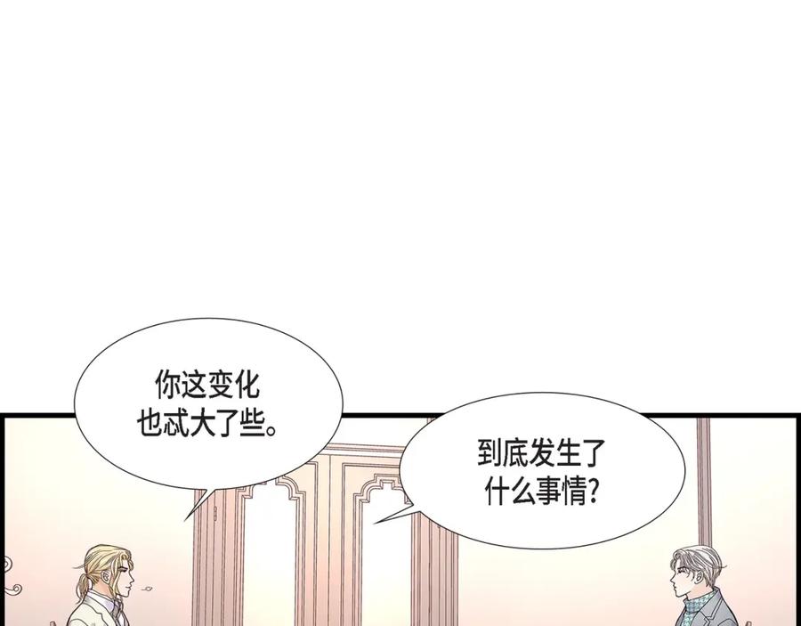 《不是爱情》第81话 小天使们 第75页