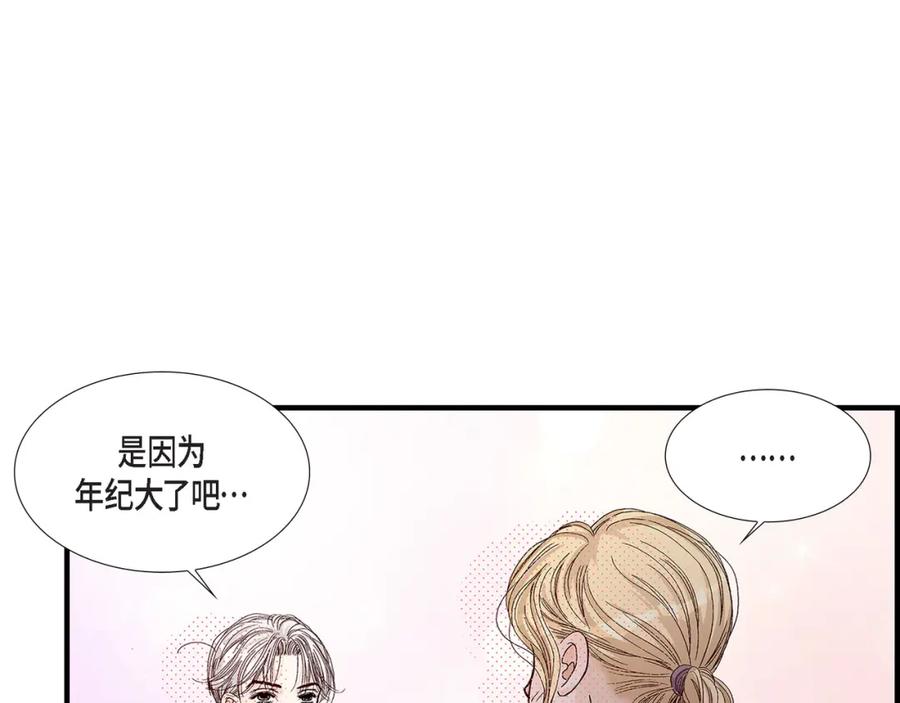 《不是爱情》第81话 小天使们 第79页