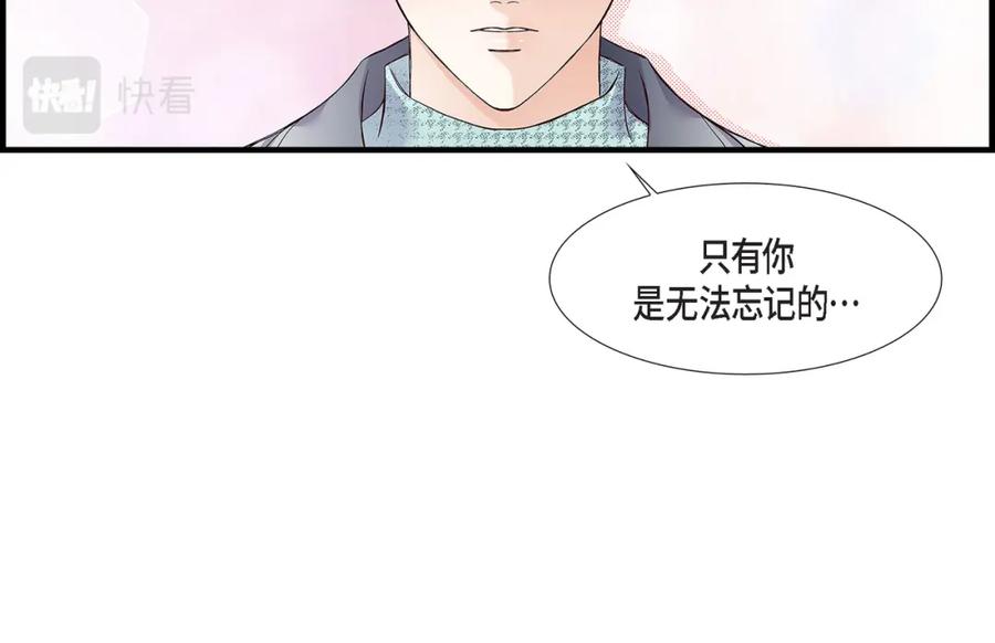 《不是爱情》第81话 小天使们 第6页