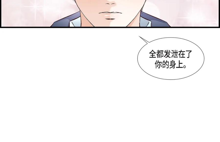 《不是爱情》第81话 小天使们 第26页