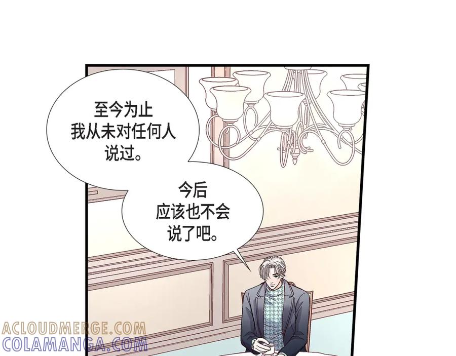 《不是爱情》第81话 小天使们 第37页