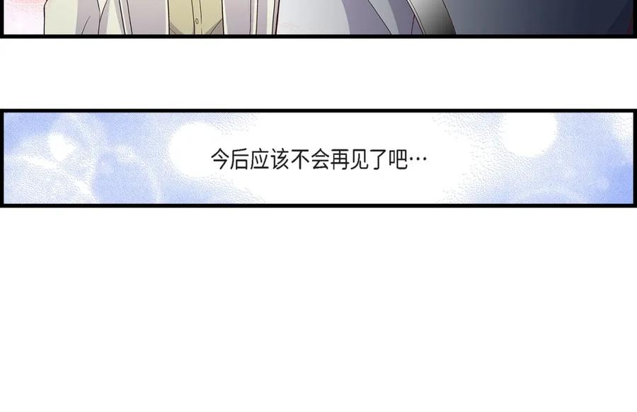 《不是爱情》第81话 小天使们 第152页
