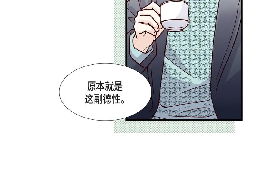 《不是爱情》第81话 小天使们 第104页