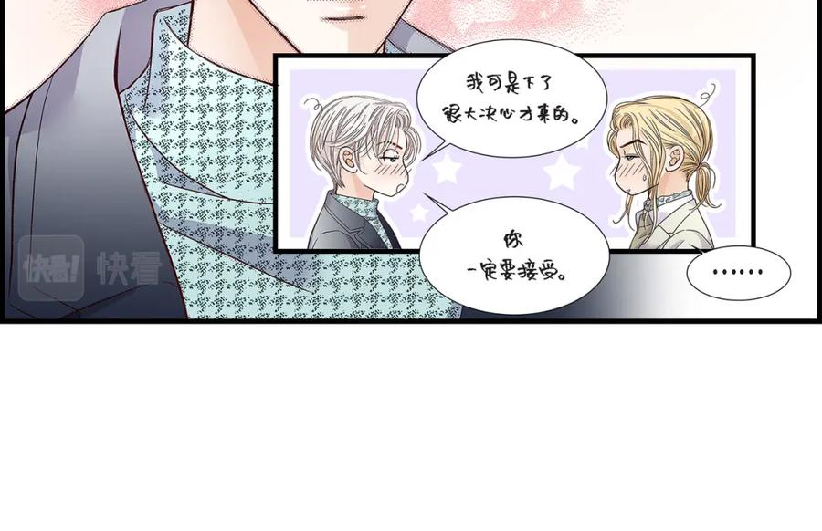 《不是爱情》第81话 小天使们 第60页