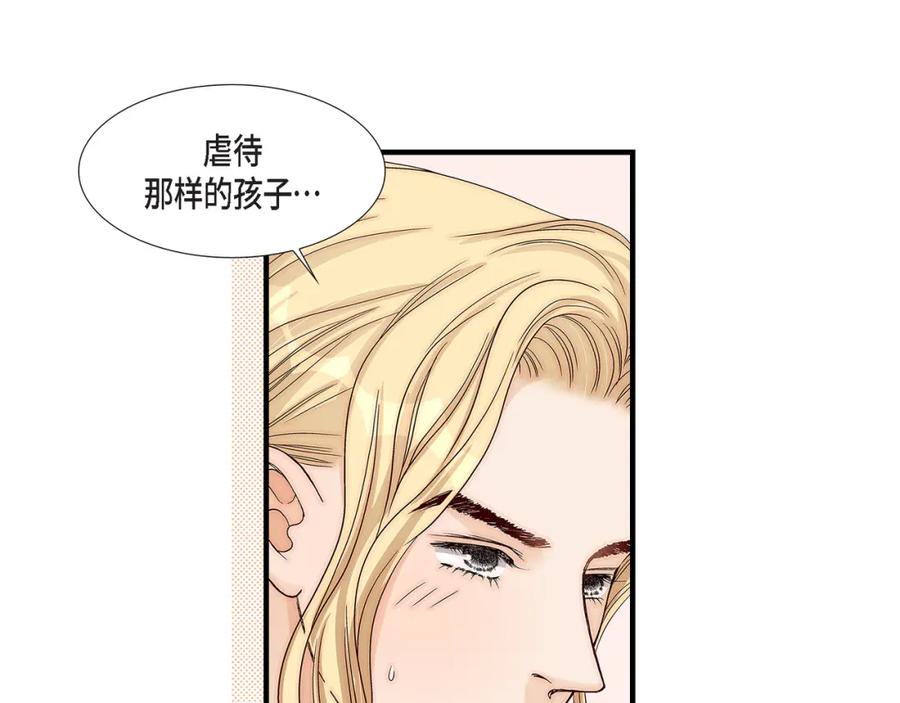 《不是爱情》第81话 小天使们 第123页