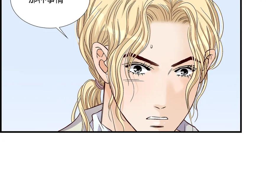 《不是爱情》第81话 小天使们 第34页
