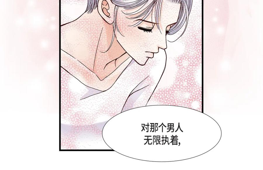 《不是爱情》第81话 小天使们 第24页