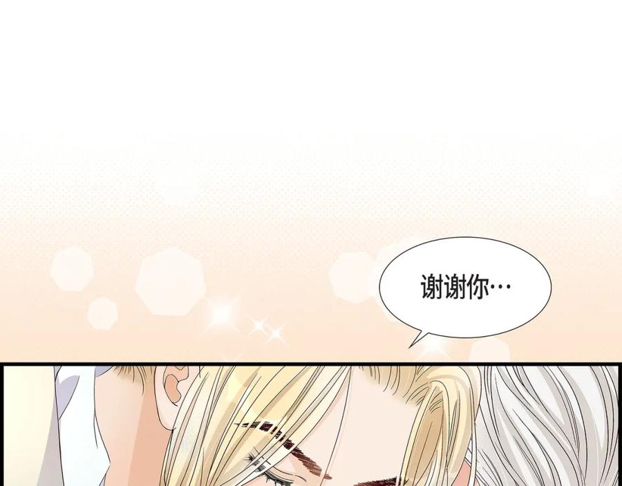《不是爱情》第81话 小天使们 第155页