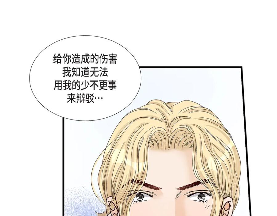 《不是爱情》第81话 小天使们 第47页