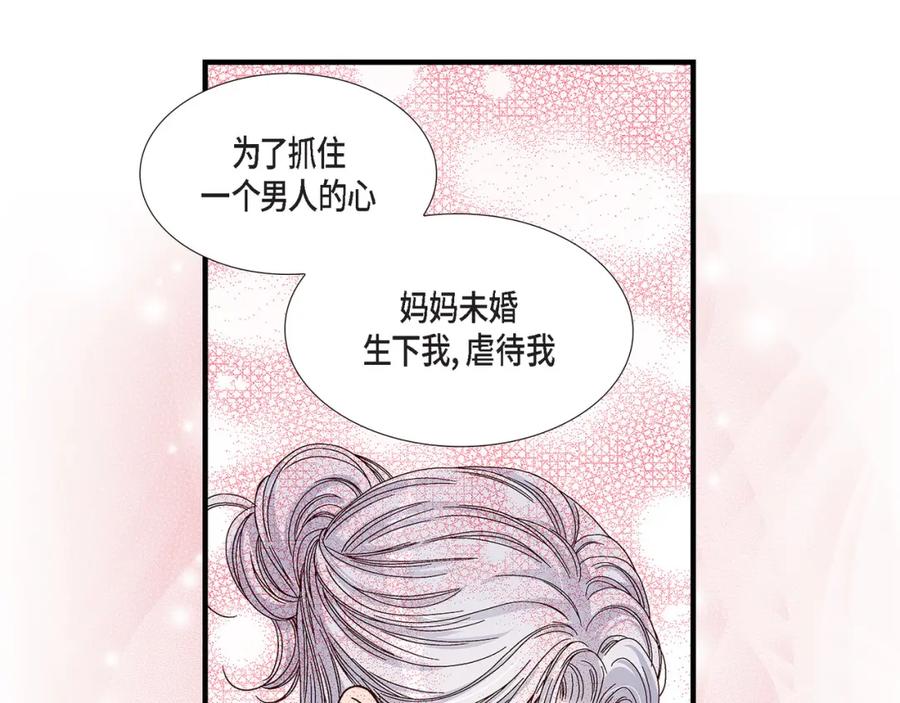 《不是爱情》第81话 小天使们 第23页