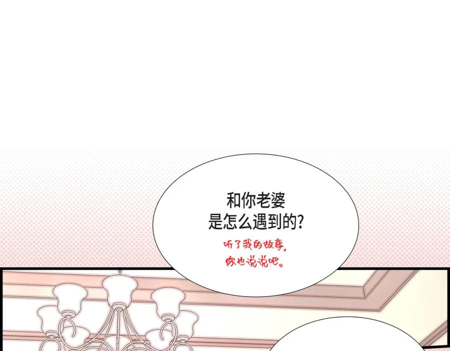 《不是爱情》第81话 小天使们 第131页