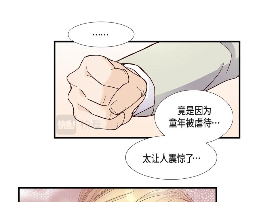 《不是爱情》第81话 小天使们 第51页