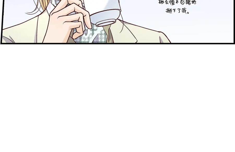 《不是爱情》第81话 小天使们 第98页