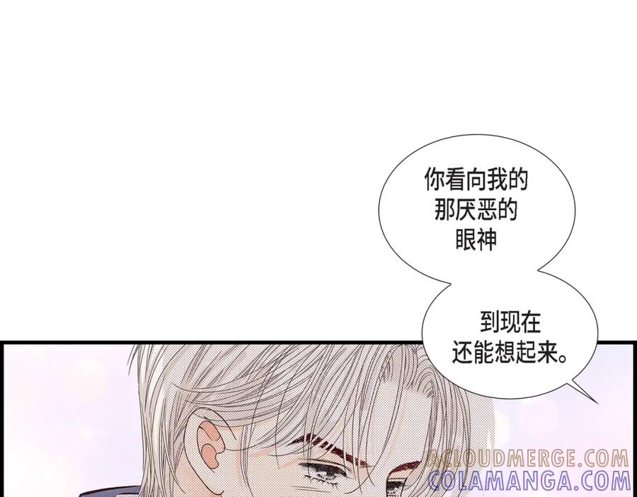 《不是爱情》第81话 小天使们 第17页