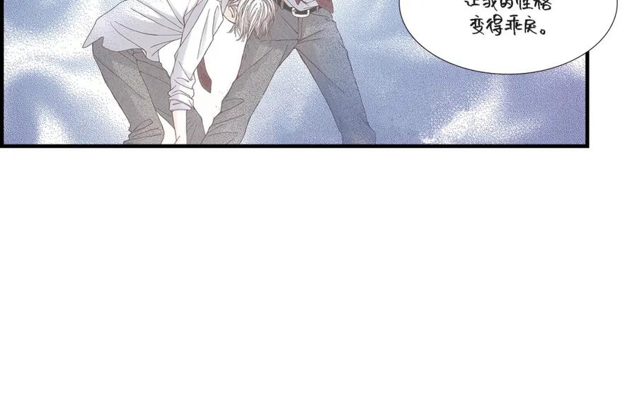《不是爱情》第81话 小天使们 第84页