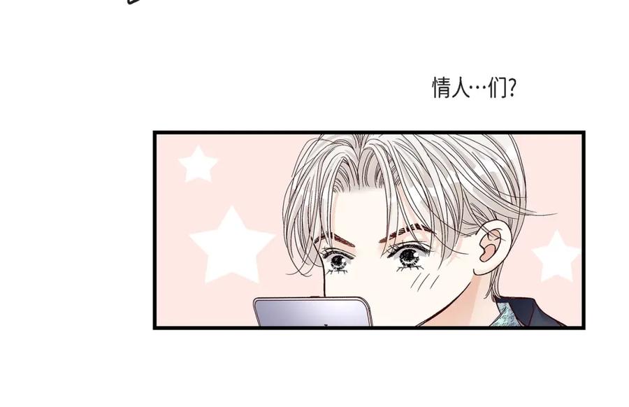 《不是爱情》第81话 小天使们 第110页