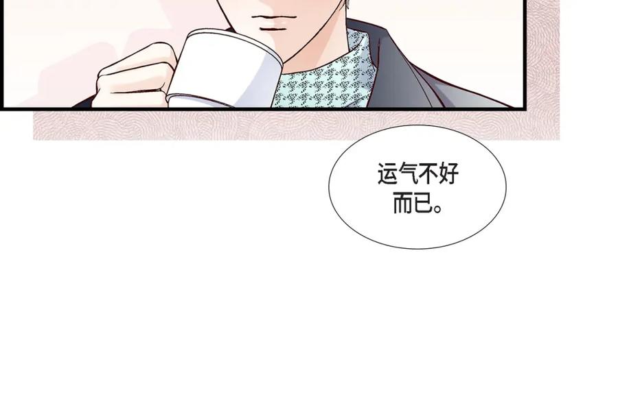 《不是爱情》第81话 小天使们 第32页