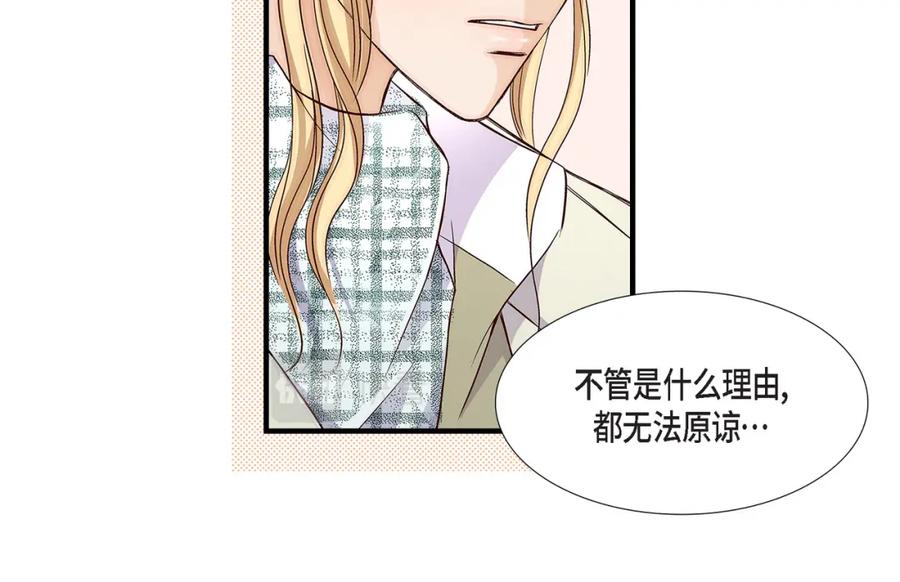 《不是爱情》第81话 小天使们 第124页