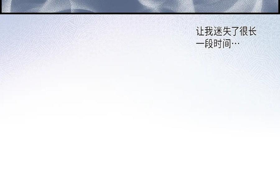 《不是爱情》第81话 小天使们 第44页
