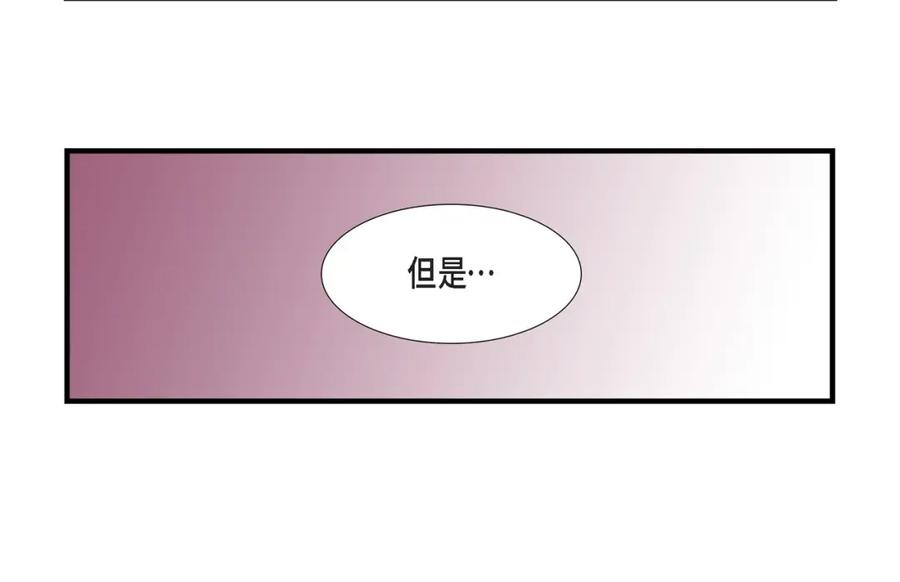 《不是爱情》第81话 小天使们 第58页