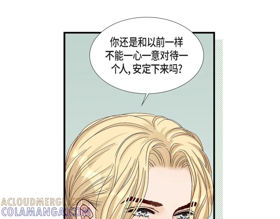 《不是爱情》第81话 小天使们 第101页
