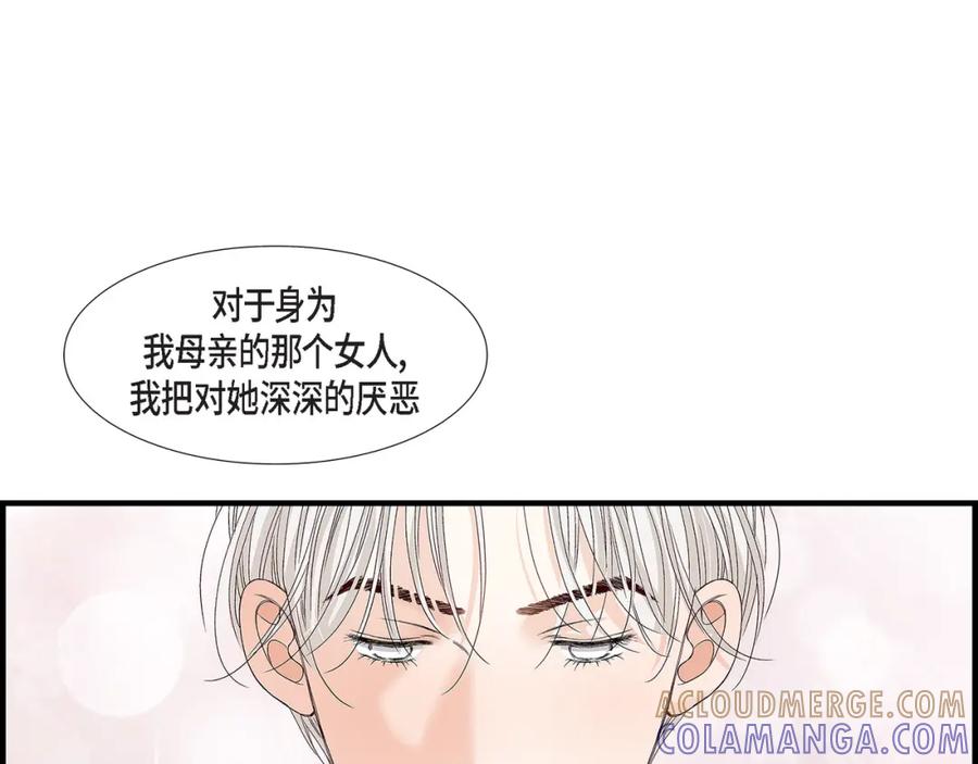 《不是爱情》第81话 小天使们 第25页