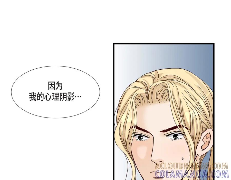 《不是爱情》第81话 小天使们 第21页