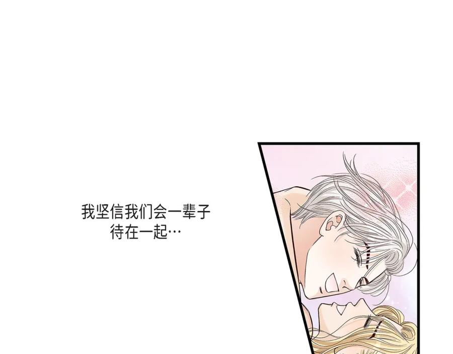 《不是爱情》第81话 小天使们 第71页