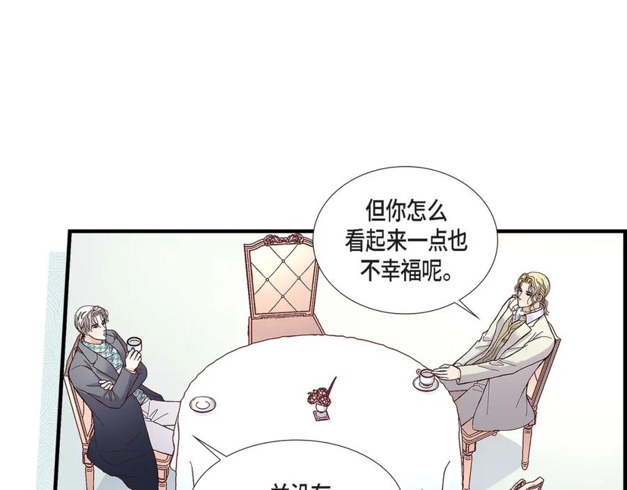 《不是爱情》第81话 小天使们 第95页
