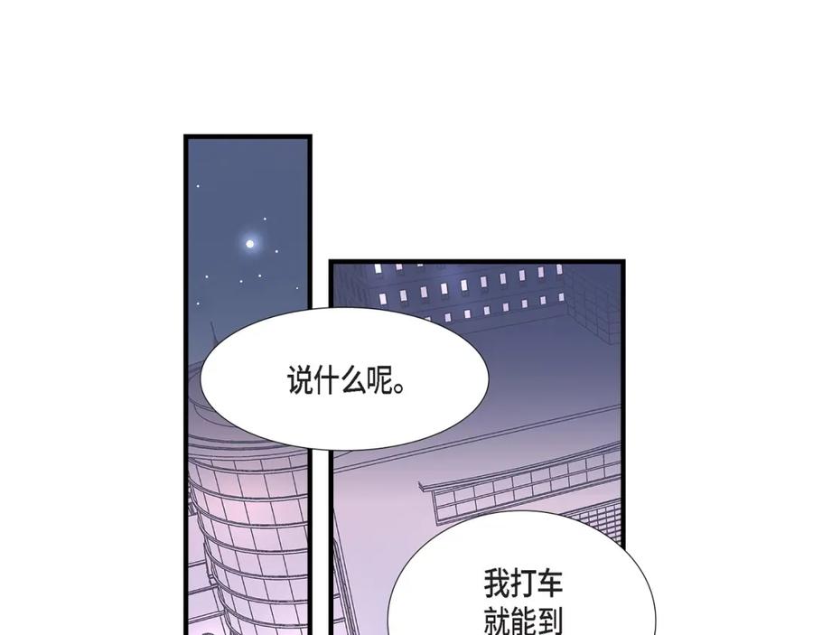 《不是爱情》第81话 小天使们 第147页