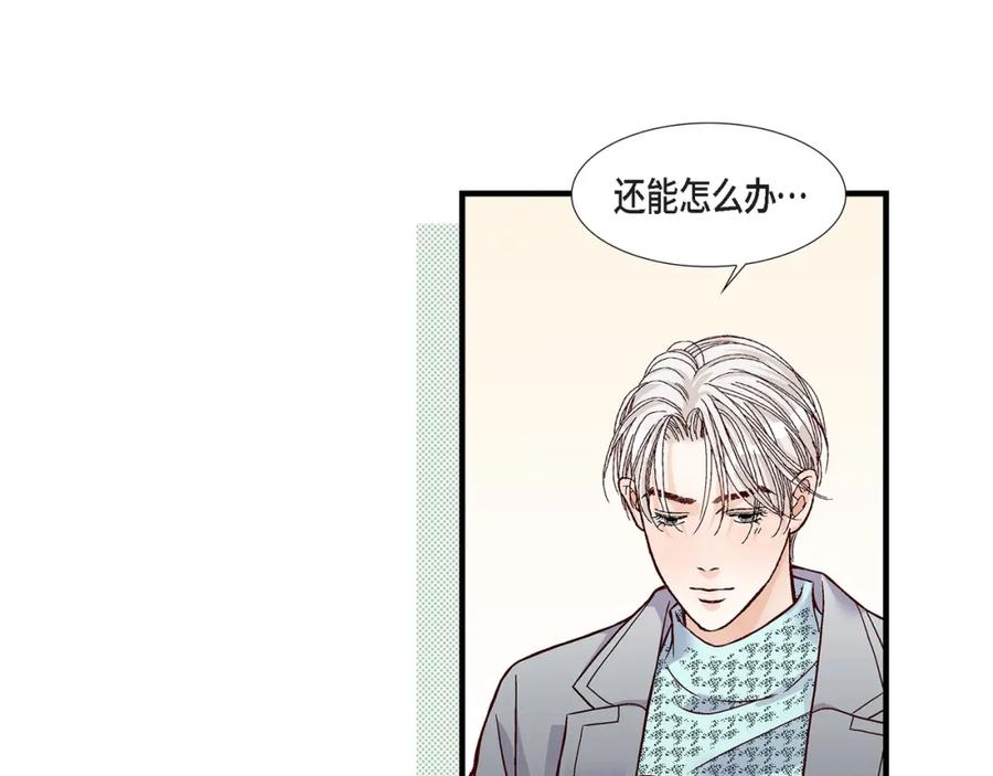 《不是爱情》第81话 小天使们 第103页