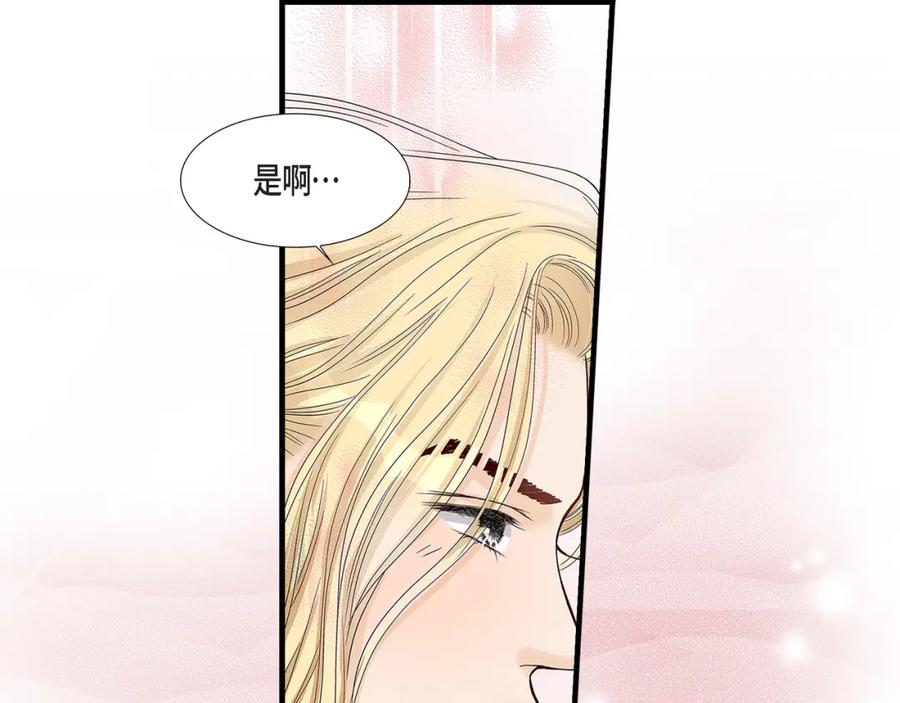 《不是爱情》第81话 小天使们 第91页
