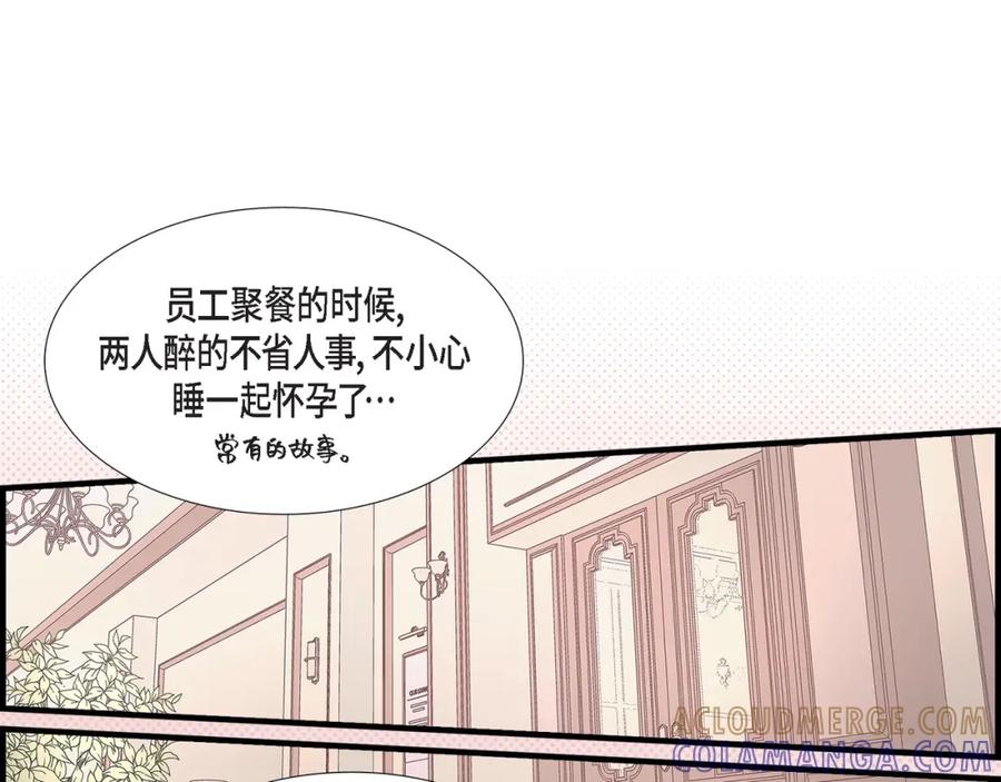 《不是爱情》第81话 小天使们 第133页