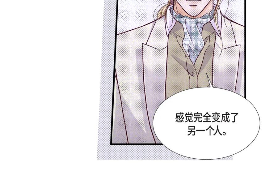 《不是爱情》第81话 小天使们 第74页