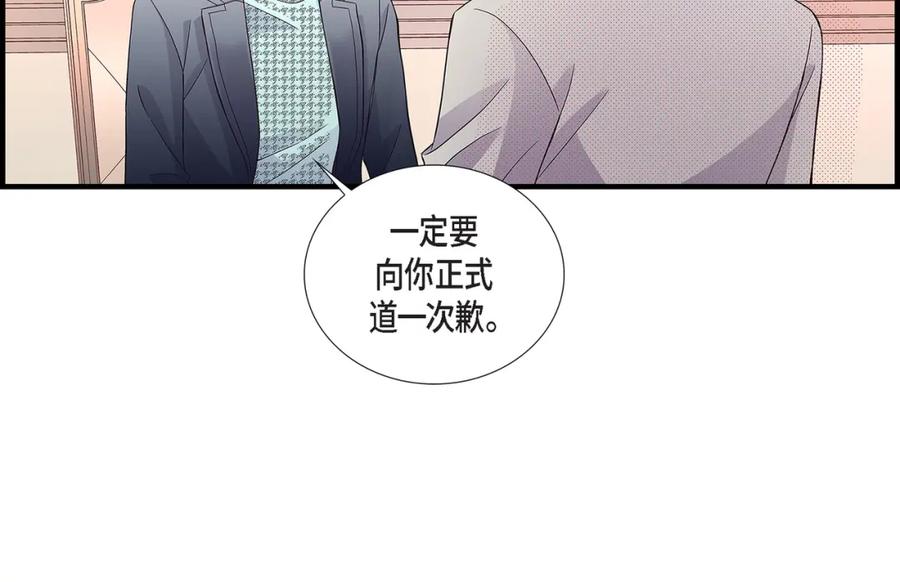 《不是爱情》第81话 小天使们 第10页