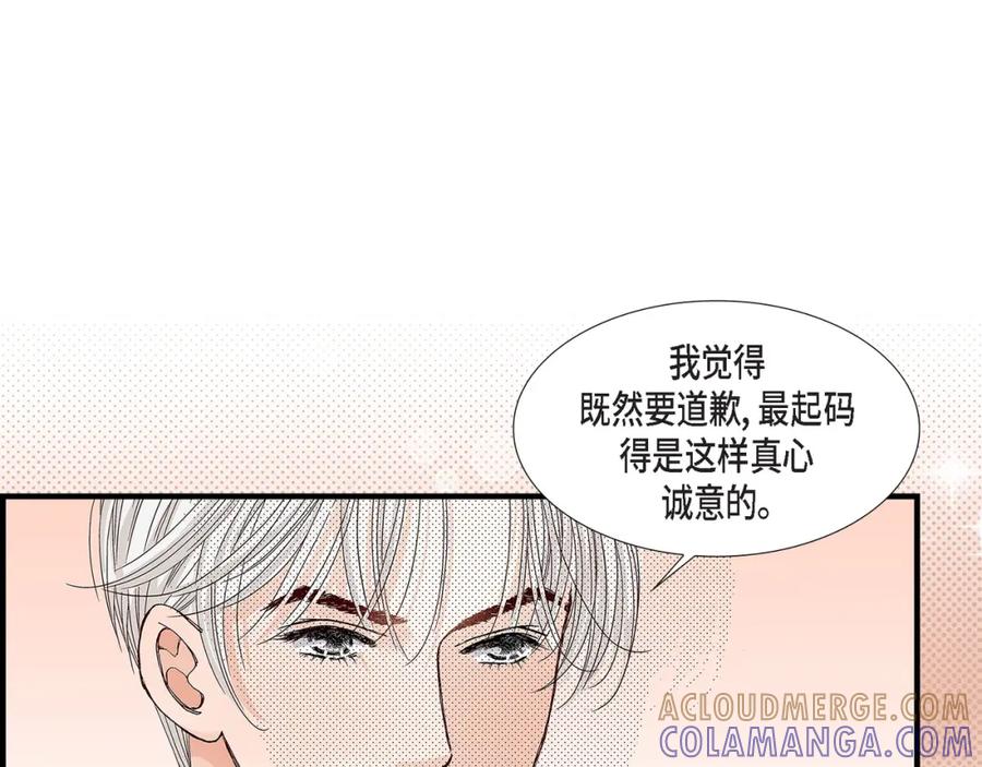《不是爱情》第81话 小天使们 第45页
