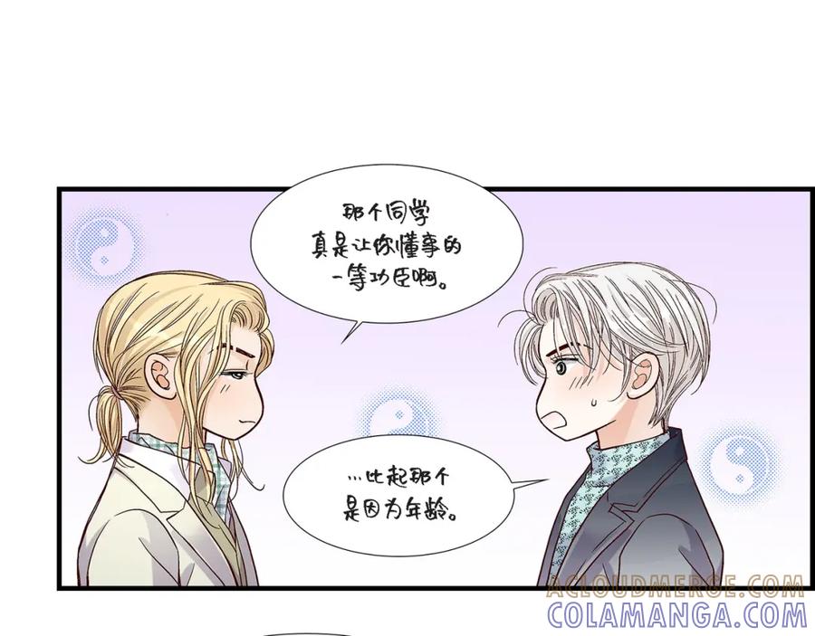 《不是爱情》第81话 小天使们 第93页