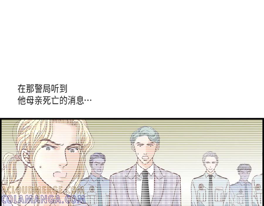 《不是爱情》第81话 小天使们 第41页