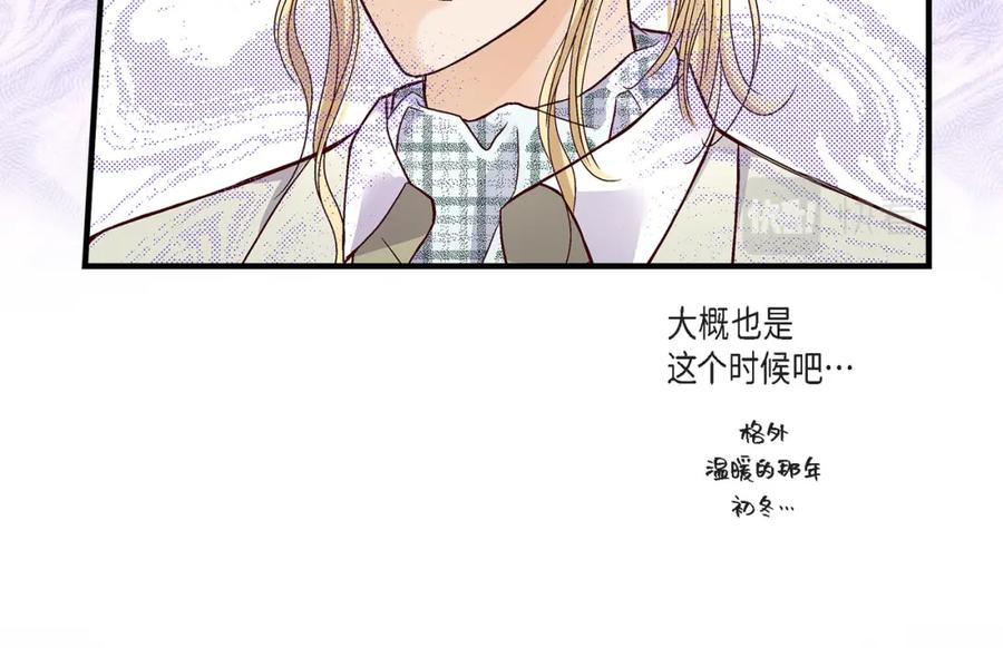 《不是爱情》第81话 小天使们 第40页