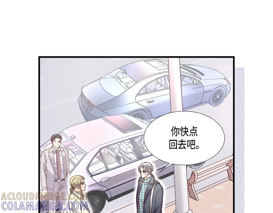 《不是爱情》第81话 小天使们 第149页