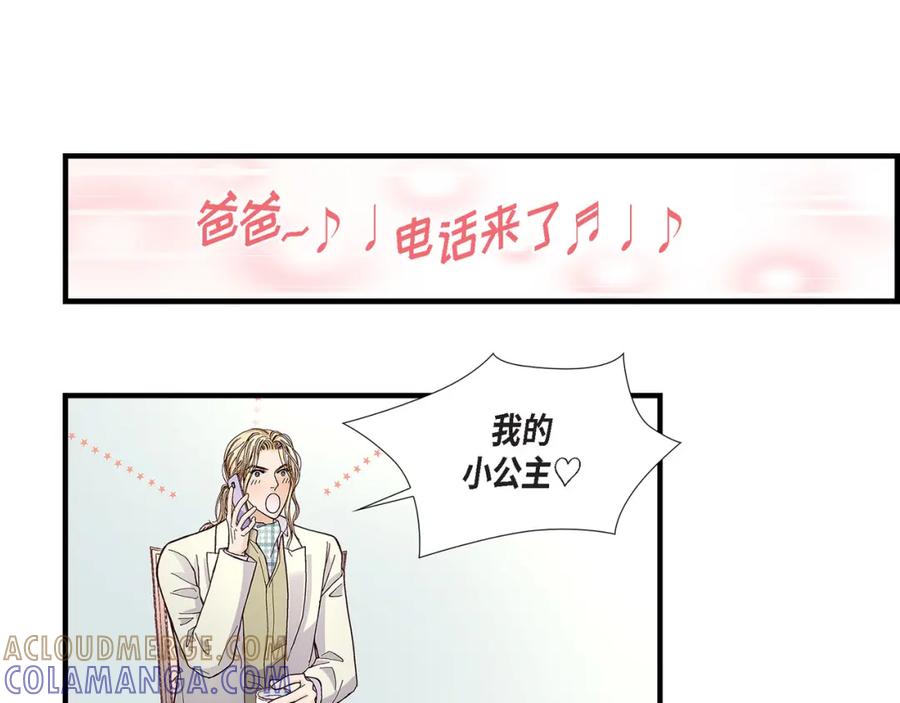 《不是爱情》第81话 小天使们 第141页