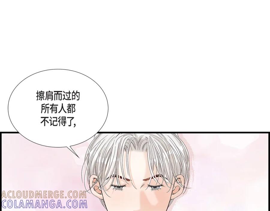 《不是爱情》第81话 小天使们 第5页