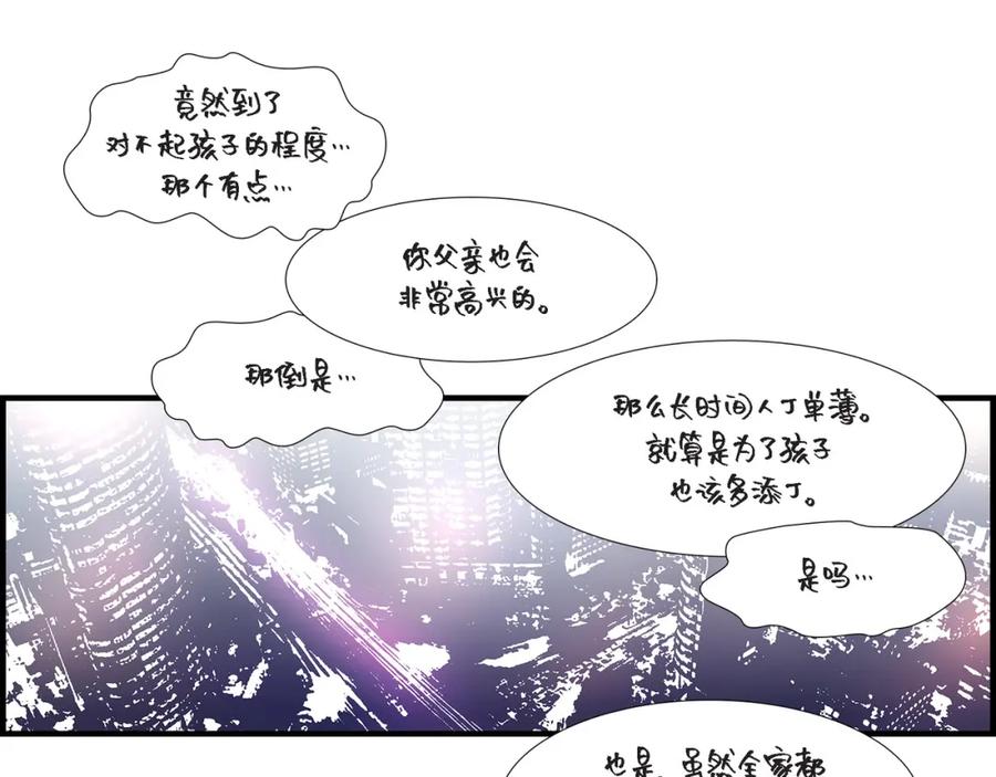 《不是爱情》第81话 小天使们 第139页